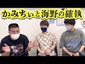 ジェラードンnoニューラジオ!2021.7.2