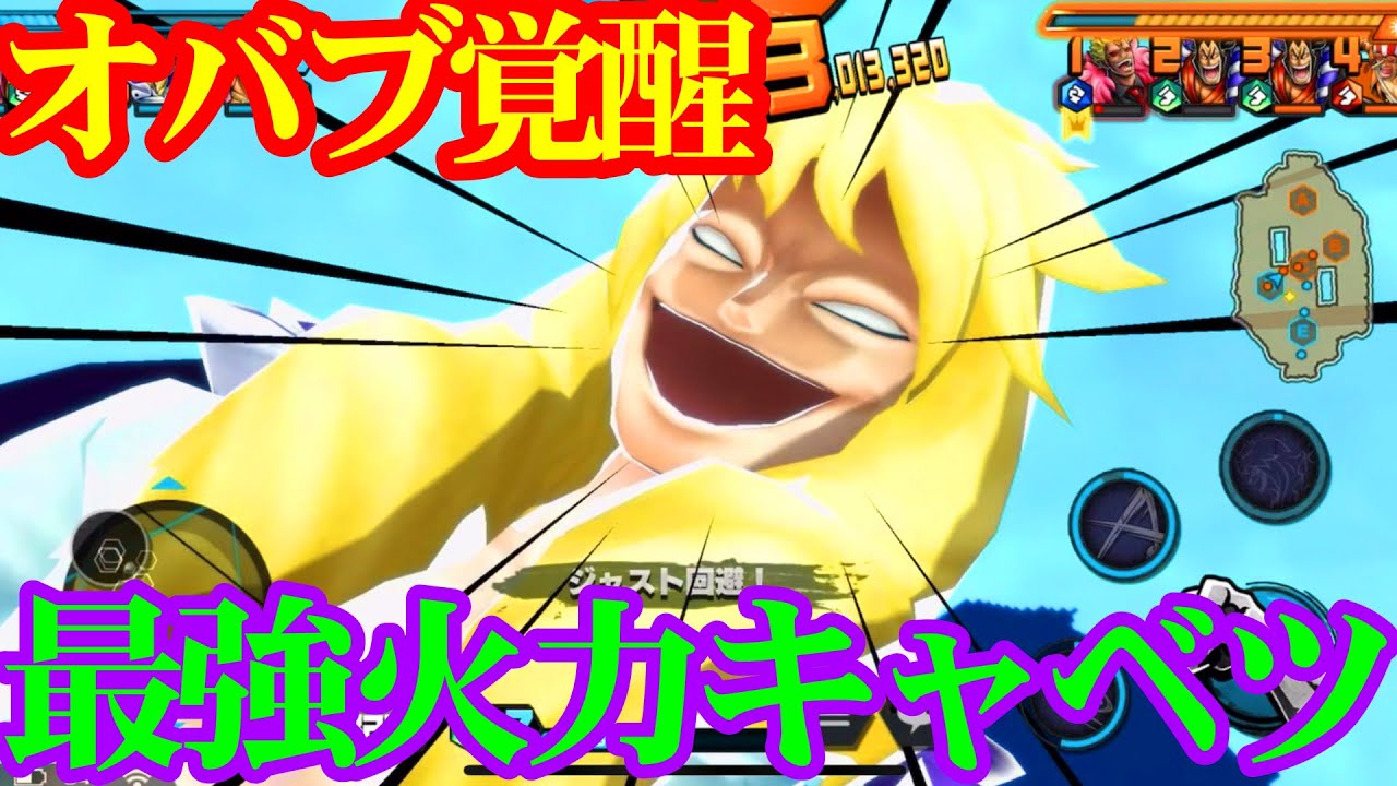 オバブで覚醒 火力型キャベンディッシュ バウンティラッシュ Youtube