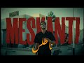 Natlos Meskanti Officiel Music Vidéo prod by ColombyB mp3