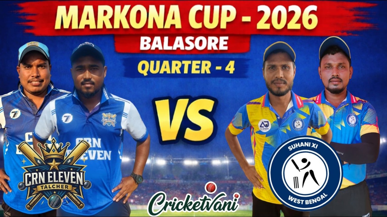 🛑LIVE :🏆: DAY-2 :  QUARTER-4 : ALL ODISHA MARKONA CUP-2026, BALASORE : #Cricketvani