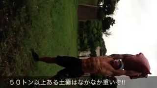 50キロの土嚢担ぎ100キロの丸太引きトレーニング