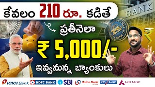 Atal Pension Yojana in Telugu | APY Scheme Full Details in Telugu | Get Rs. 5000 in Your Account