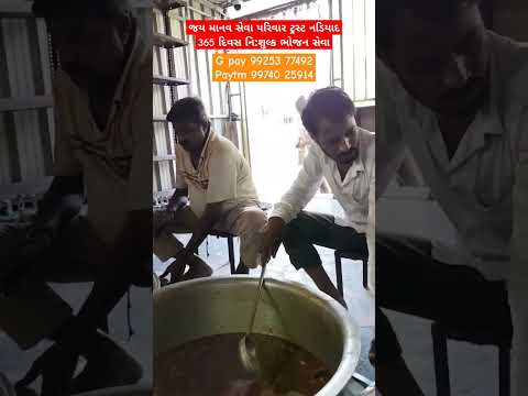 જય માનવ સેવા પરિવાર ટ્રસ્ટ નડિયાદ 365 દિવસ નિ:શુલ્ક ભોજન સેવા#jaymanavsevaparivartrustnadiad #viral