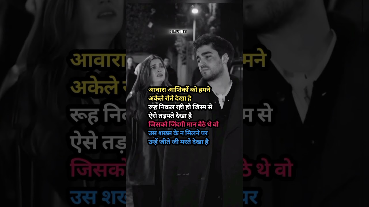 Chot nazaron ki esi lagi|STATUSGEET 