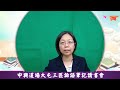 中興道場大屯三區「論語筆記讀書會」