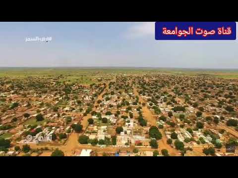 نظارة عموم الجوامعة قرية الجفيل شمال كردفان 