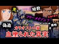 【カリオストロの城】ゴート札の謎と、アニメでは描かれない伯爵の元ネタを暴く！！【岡田斗司夫/切り抜き】