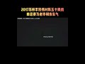 精彩瞬间 2017苏杯李宗伟对阵五十岚优 田忌赛马老李相当生气 羽毛球 Gosport 精彩瞬间 2017苏杯李宗伟对阵五十岚优 田忌赛马老李相当生气 羽毛球 Gosport