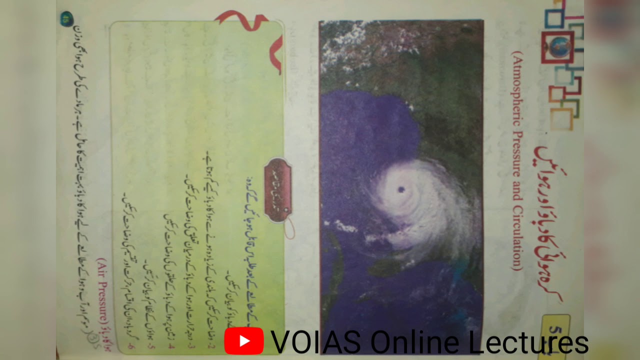 Kurra Hawai ka dabao or hawaen