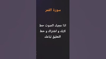 احترام القرآن الكريم دقيقة❤️❤️❤️👂