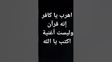 #quran #القرآن_الكريم #الجزائر #تلاوة #المغرب #القرآن #السعودية #محمد_الفقيه #قرآن #اكسبلور
