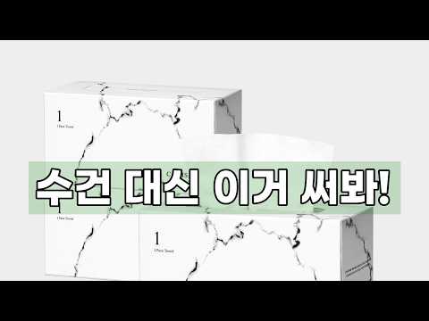 [크리스마] 100% 순면 페이스타올, 수건 대용으로 딱! 240매 쟁이기 찬스