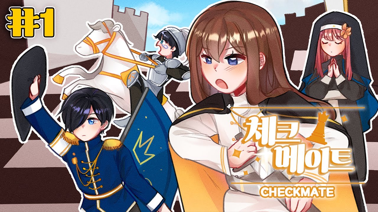 ♟추리와 서바이벌이 섞인 4vs4 팀 대결 