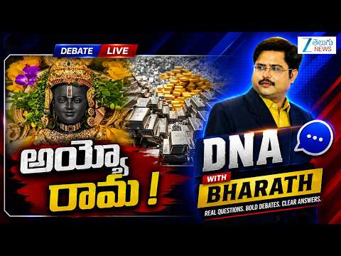 DNA with Bharath : Ayodhya Ram Mandir Donation Case | Zee Telugu News - ZEE24TELUGUNEWS