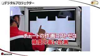 DPG-150 - アマダマシナリー