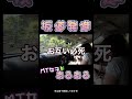 MT初心者🔰の坂道発進…恐怖/はじめて/エンスト