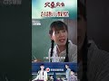 台語小教室 老大人囡仔性 激氣 死坐活食 火車來去 台語小教室 老大人囡仔性 激氣 死坐活食 火車來去