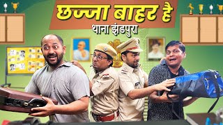 Chhajja Bahar Hai | Thana Jhandpura  || छज्जा बाहर है | थाना झंडपुरा || Nazarbattu Shorts