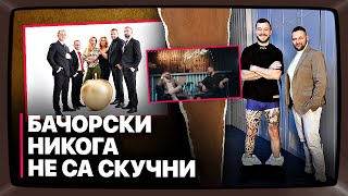 Бизнеси, Житейски Уроци и Драми с Георги Бачорски  #17 епизод 📺