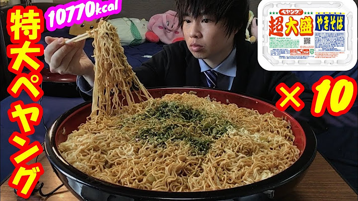 [Big Eater] I ate 10 Super Large Peyoungs in the middle of the night and felt so guilty [Cup Yaki...