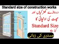 Standard sizes of Door , Window and Roof high in construction | construction standard sizes