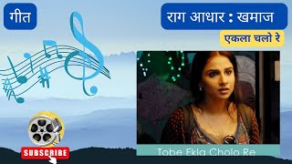 Movie : kahaani (2012) singers: amitabh bachchan music: vishal-shekhar
lyrics: rabindranath tagore picturised on: vidya balan, parambrata
chatterjee, nawazud...