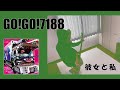 彼女と私 ベース GO!GO!7188 Bass Cover 推奨再生速度2.0倍