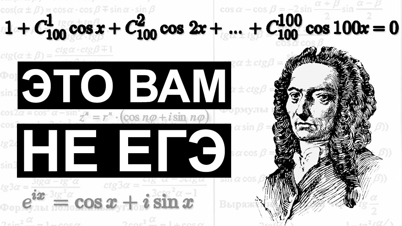 Самое сложное тригонометрическое уравнение на Ютубе! - YouTube