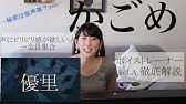 かごめ 歌詞 優里