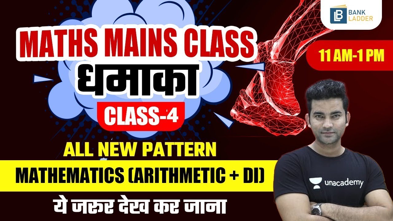 11:00 AM - Maths Mains धमाका SBI/RRB/IBPS PO MAINS 2021 | Arithmetic+ ...
