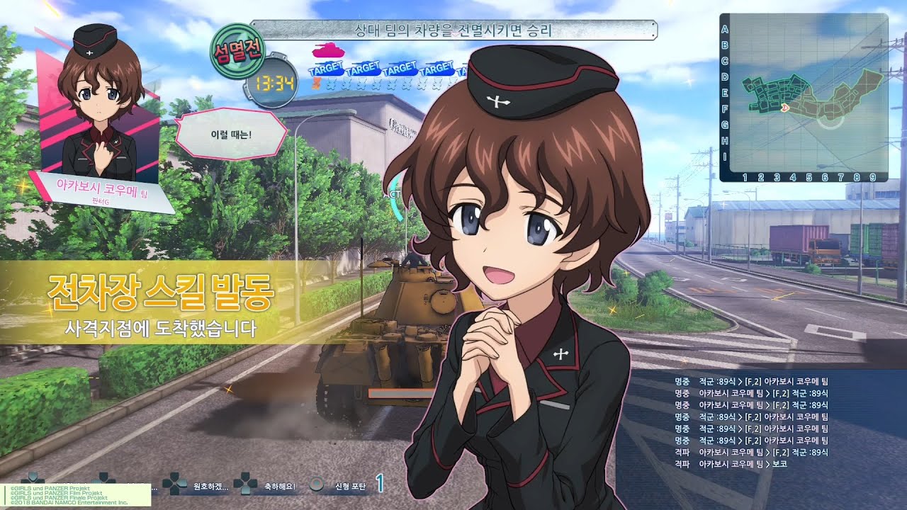 Girls und Panzer Dream Tank Match - 아카보시 코우메 Panther