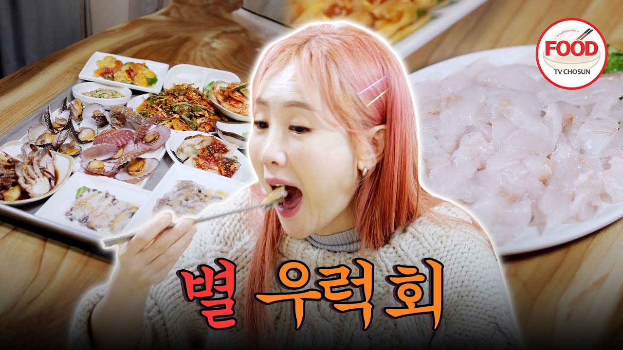 [#이거땡겨] 리액션 화려한 별을 이길 푸짐한 반찬 사이 숨어있는 찐 주인공 두툼하게 썰어 내는 우럭 회 #백반기행 #TVCHOSUNFOOD (TV CHOSUN 230317 방송)