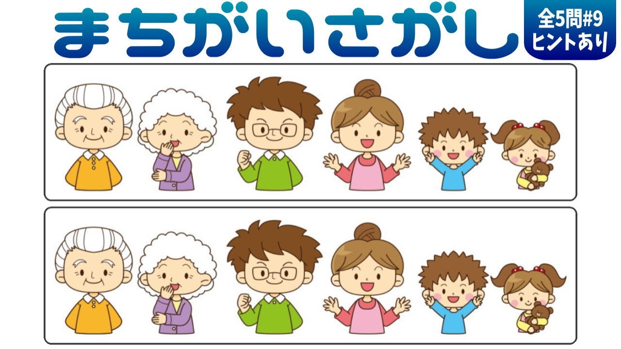 並べ替え単語 ひらがなを並べ替えて単語を完成させるアナグラム脳トレ 12 Youtube 並べ替え単語 ひらがなを並べ替えて単語を完成させるアナグラム脳トレ 12 Youtube
