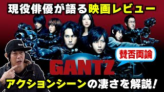 映画【GANTZ(ガンツ)】二宮和也さん主演／徹底解説！