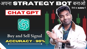 Trading में Strategy Bot बनाके Testing कैसे करे??