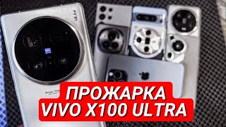 :  VIVO X100 ULTRA. : Oppo Ultra, Xiaomi Ultra, Pura Ultra, S24 Ultra, Magic Pro, 15 Max
