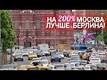 МОСКВА СЕЙЧАС - АЛЯБЬЕВ - ИЗ ГЕРМАНИИ В РОССИЮ