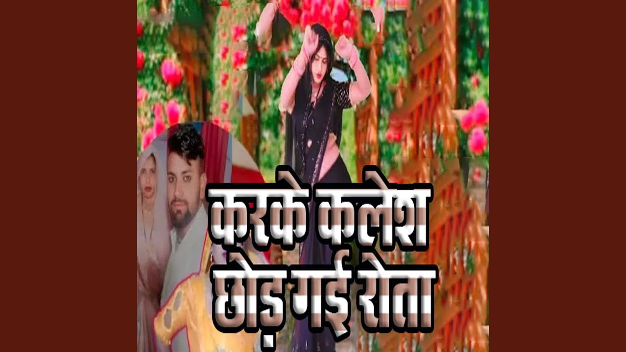 Karke Kalesh Chhodh Gai Rota