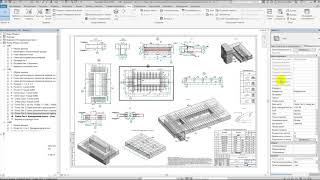 Курс Revit Обзор КР РД