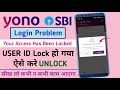 Yono sbi user id blocked how to unblock  how to unlock sbi internet banking online  unlock user id