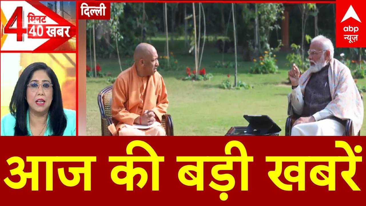 Top News: आज की बड़ी खबरें  | PM Modi | Trump | CM Yogi | SC | Delhi News | America | Venezuela
