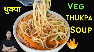 How to Make Veg Thukpa | Winter Special Recipe Vegetable Thukpa