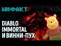 Doom на LEGO-мониторе, Sifu на кулаках, крупнейший Готэм в серии, релиз мода Deus Ex Randomizer 2.0…