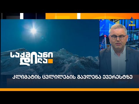 კლიმატის ცვლილების გავლენა ევერესტზე