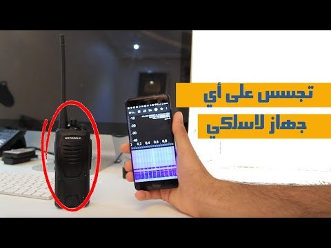 فيديو: كيفية تتبع أرقام الهواتف المحمولة: 7 خطوات (بالصور)