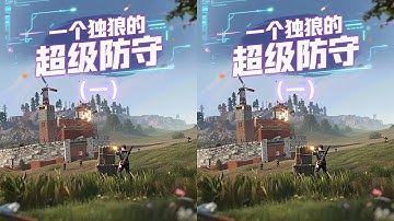 獨狼兄弟們守住基地不掉隊！Rust聯機賽事高潮時刻，激烈PK誰能活下來？ #生存游戏 #沙盒游戏 #Rust #Steam游戏 #多人联机