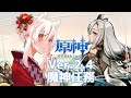 【原神】冒険ランク55!Ver.2.4 魔神任務する!!【紅空ゆうひ】