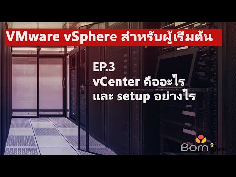 วีดีโอ: โหมดดิสก์ใน VMware คืออะไร?