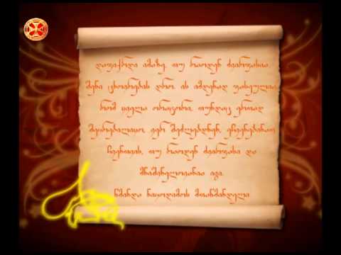 წმინდა ნიკოდიმოს მთაწმინდელი