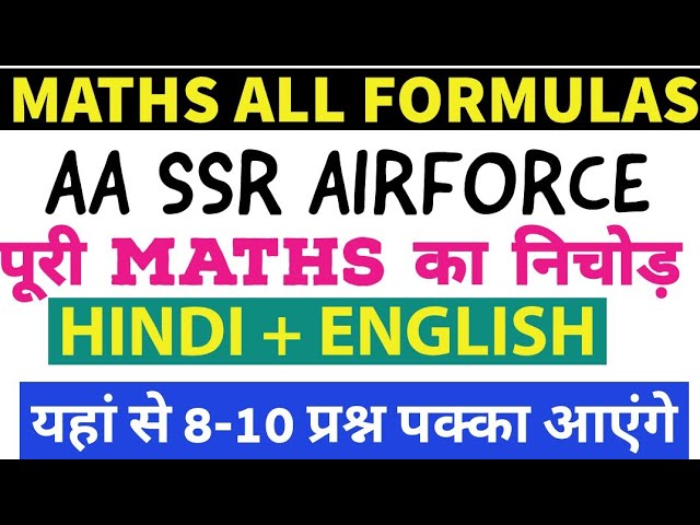 MATHS ALL FORMULAS FOR NAVY AA SSR AIRFORCE BY MANOJ PRAJAPAT MATHS ALL FORMULAS FOR NAVY AA SSR AIRFORCE BY MANOJ PRAJAPAT